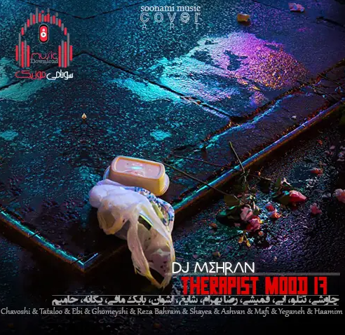 DJ Mehraan - Therapist Mood 17